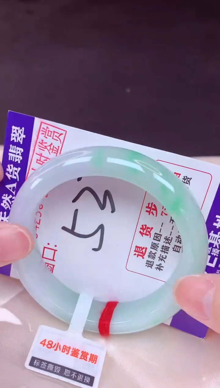 未镶嵌手镯翡翠53（48小时鉴赏期 ）