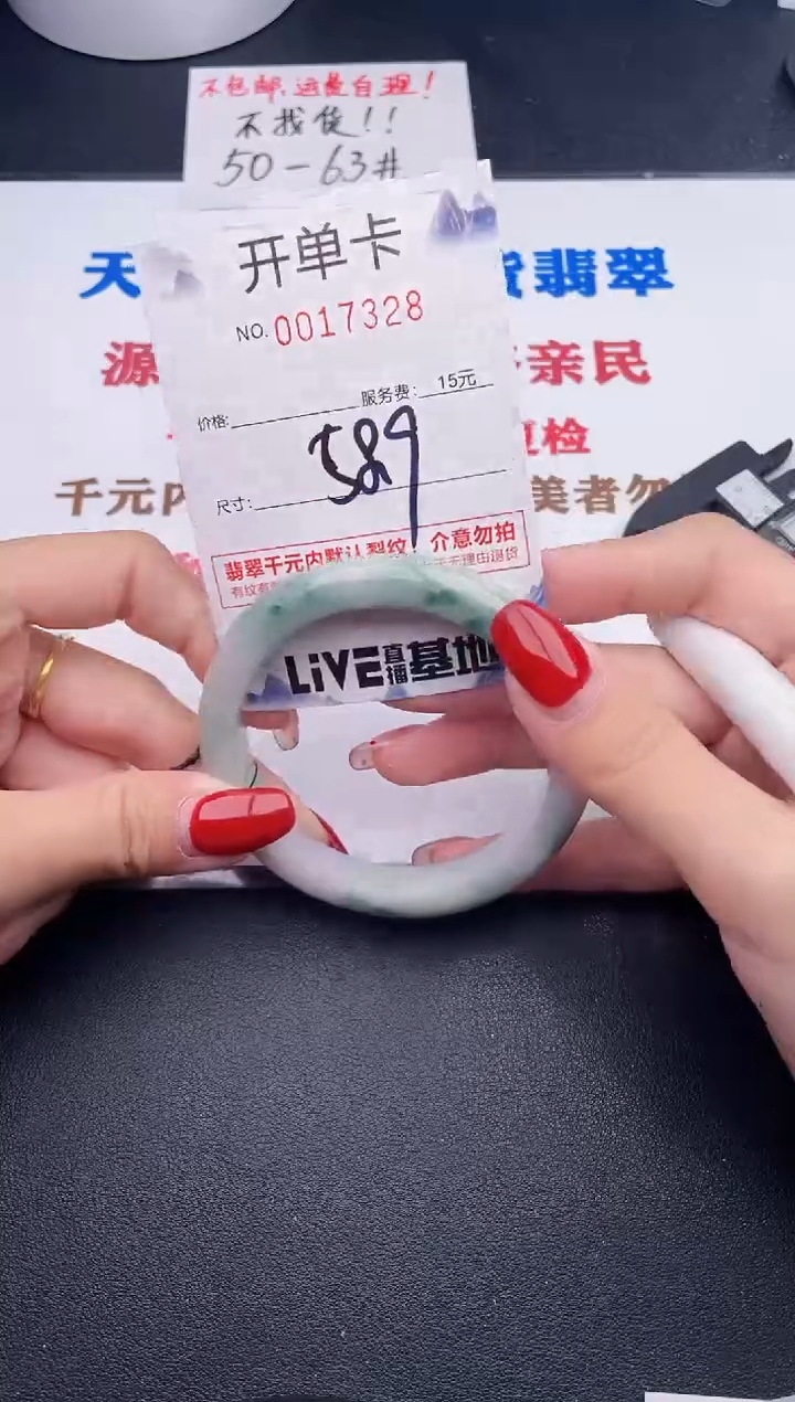 未镶嵌手镯翡翠28
