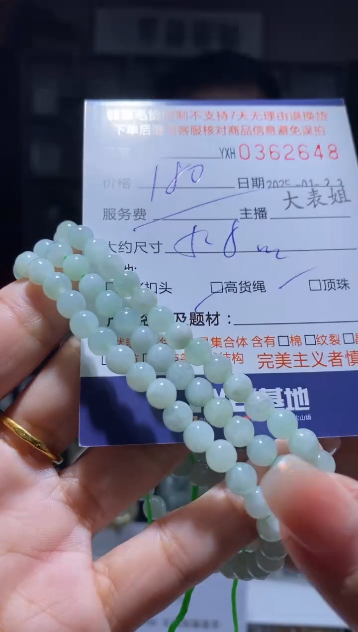 【闪购商品】定制翡翠未镶嵌翡翠363248