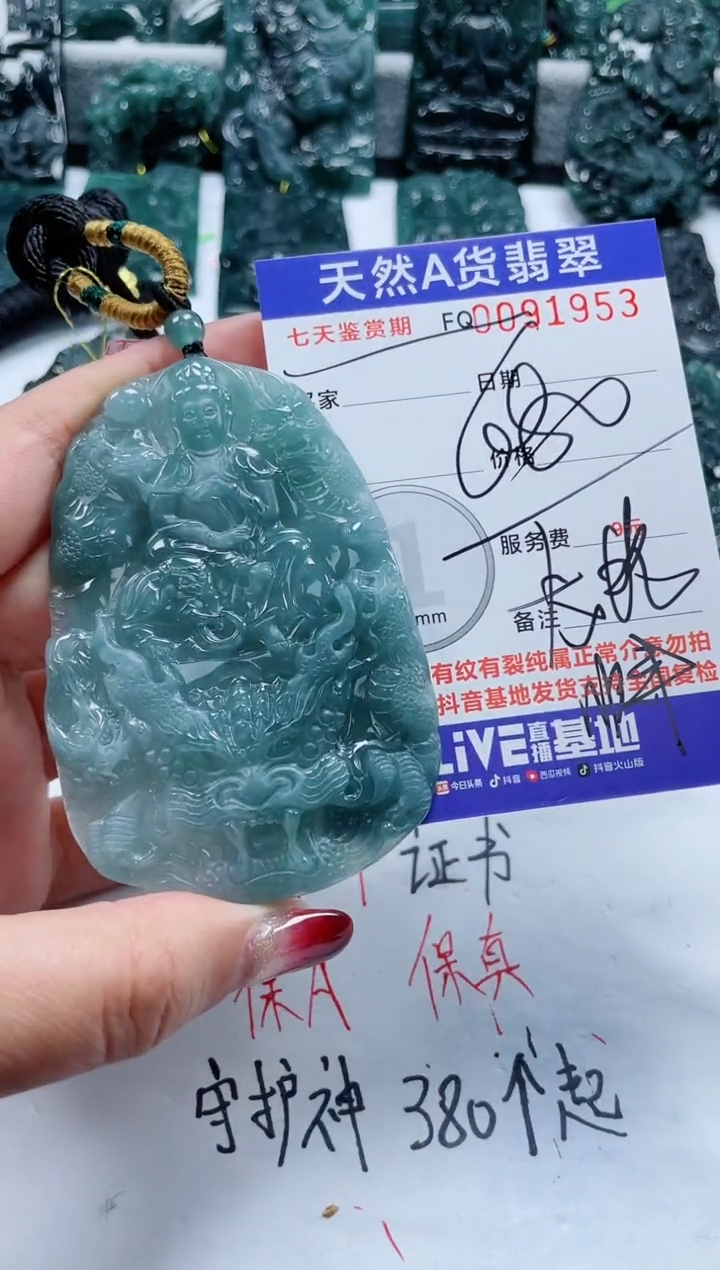 【闪购商品】翡翠颈饰未镶嵌