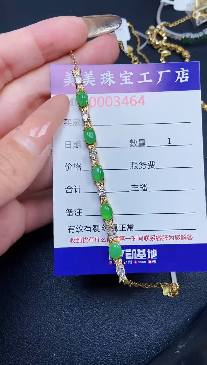 【闪购商品】翡翠颈饰银S925镶嵌3464