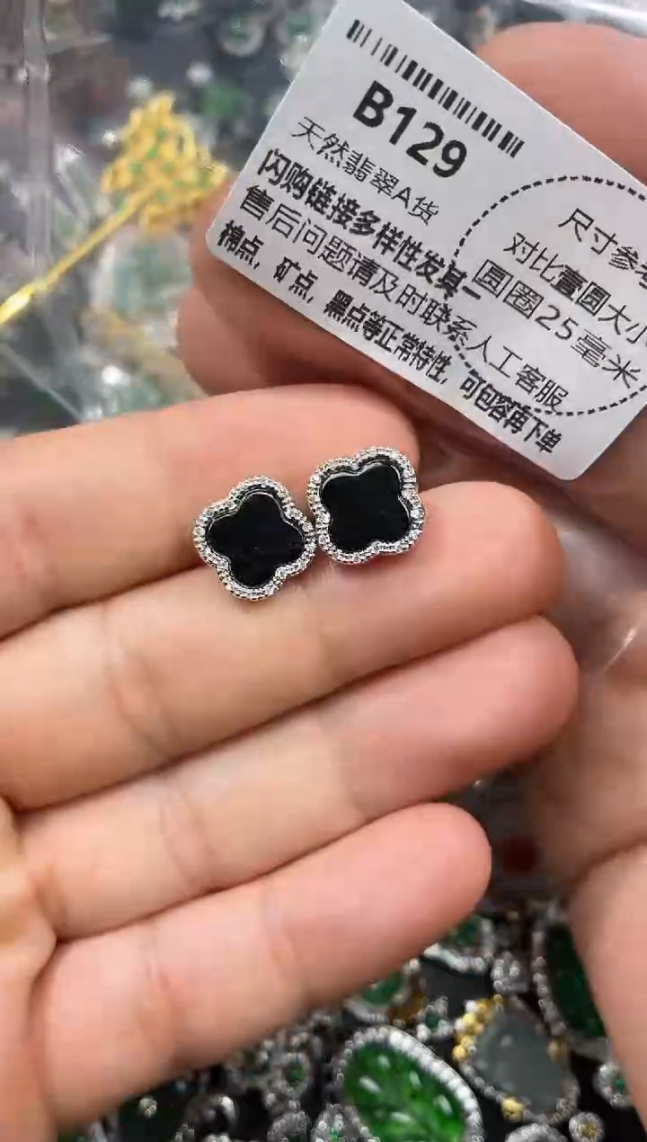 颈饰未镶嵌翡翠B129耳钉