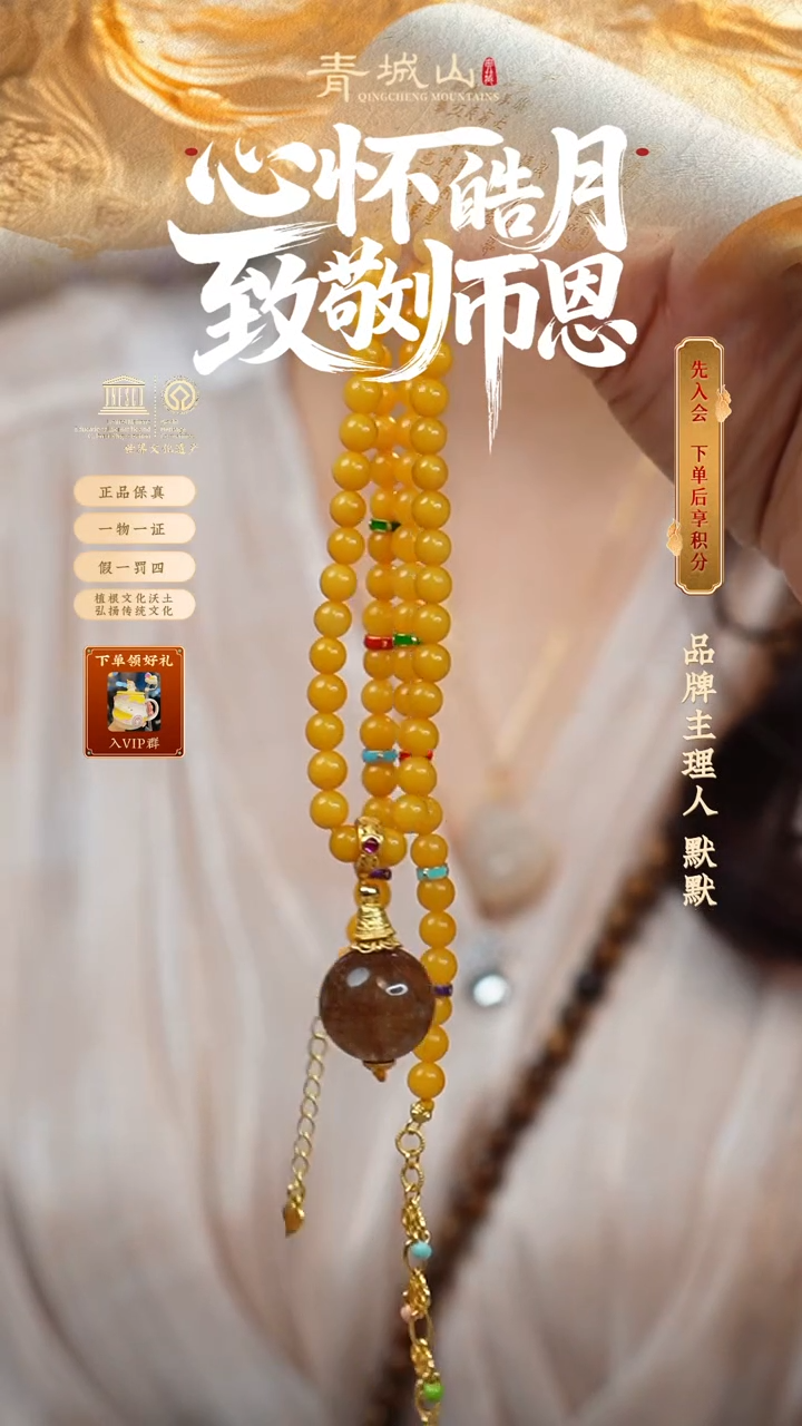 定制蜜蜡6mm+鸡油黄蜜蜡金发晶项链手串（孤品）