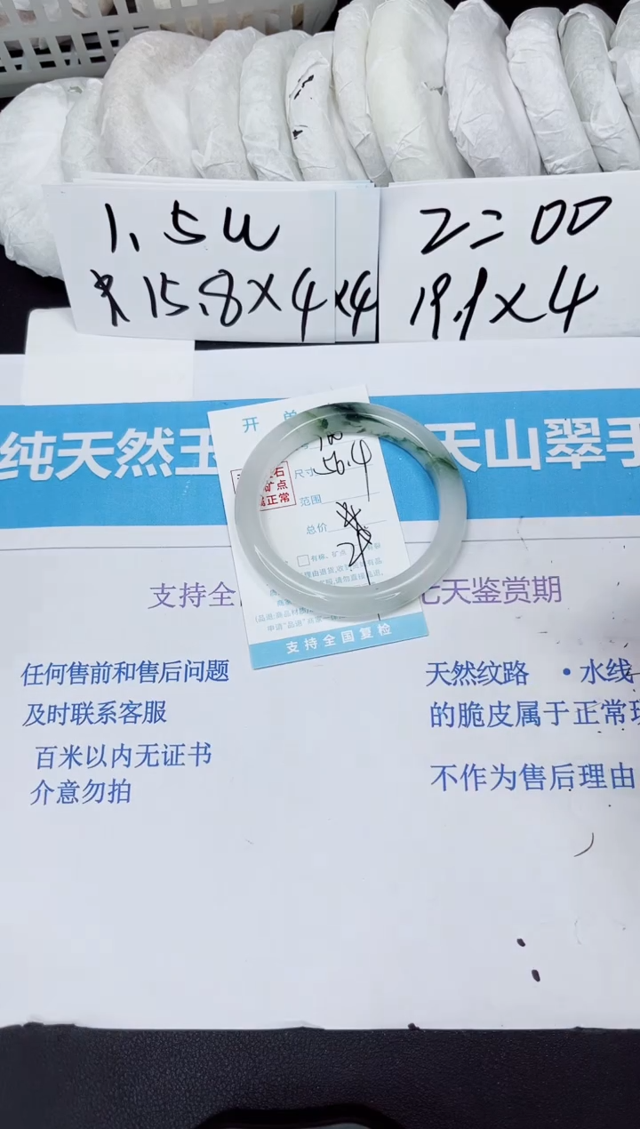 【闪购商品】石英质玉手镯未镶嵌160