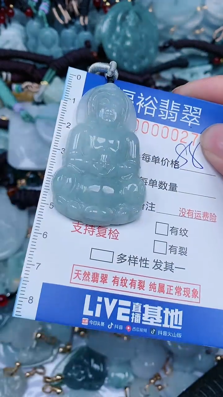 【闪购商品】翡翠颈饰未镶嵌...0000027