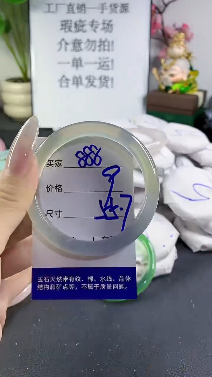 手镯玛瑙/玉髓未镶嵌888