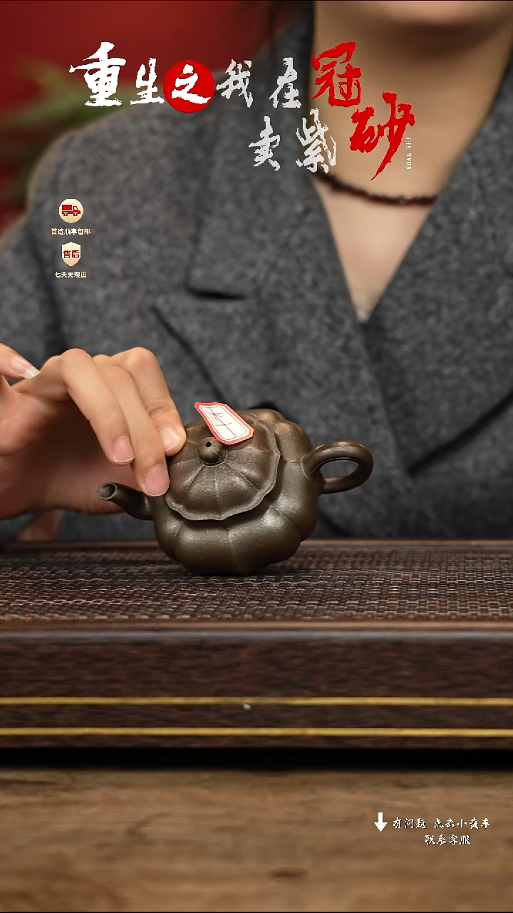 【闪购商品】紫砂茶壶冠砂茶器83