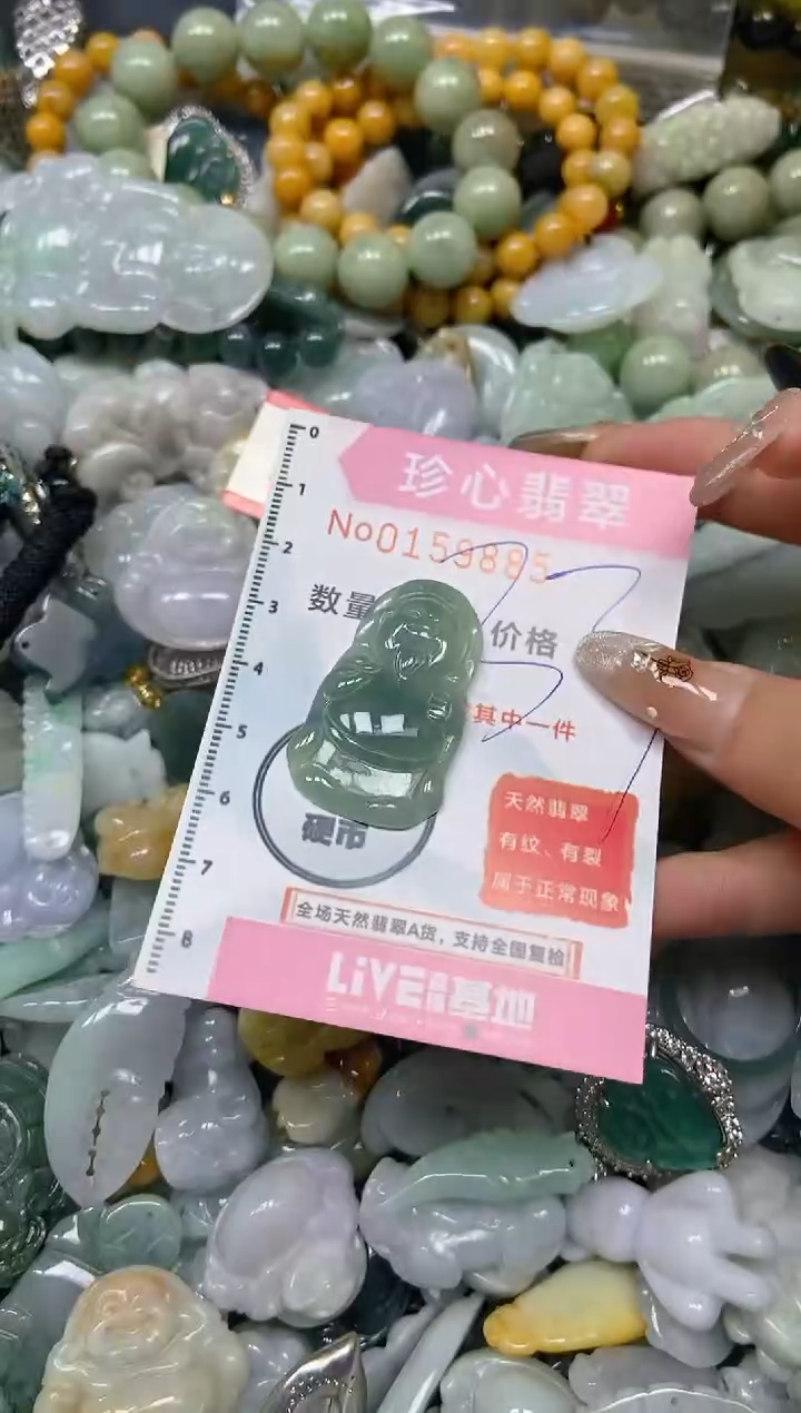 【闪购商品】翡翠颈饰未镶嵌闪购0159885