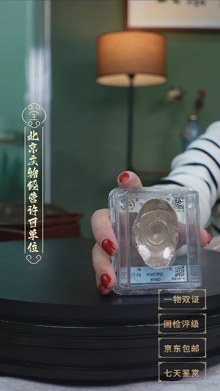 【闪购商品】银【L 平安无事锭 89.6g】