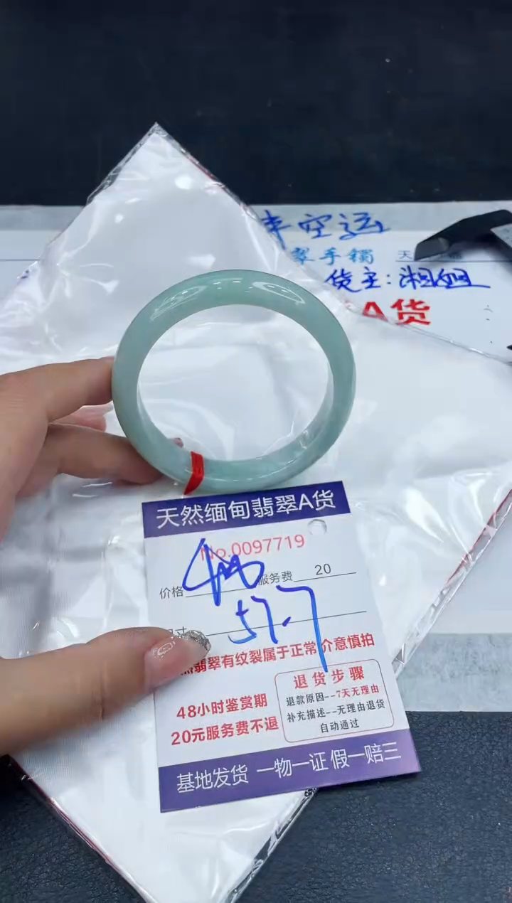 【闪购商品】翡翠手镯未镶嵌888888888888