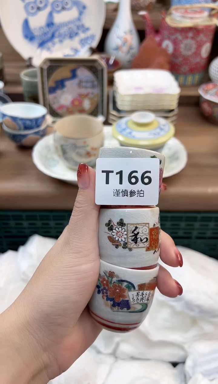 瓷片橙*         166