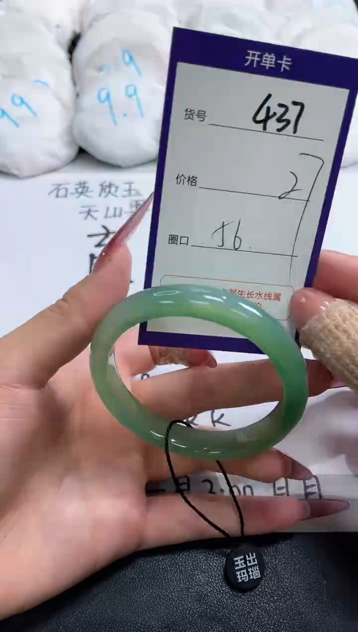 【闪购商品】玛瑙/玉髓手镯未镶嵌437