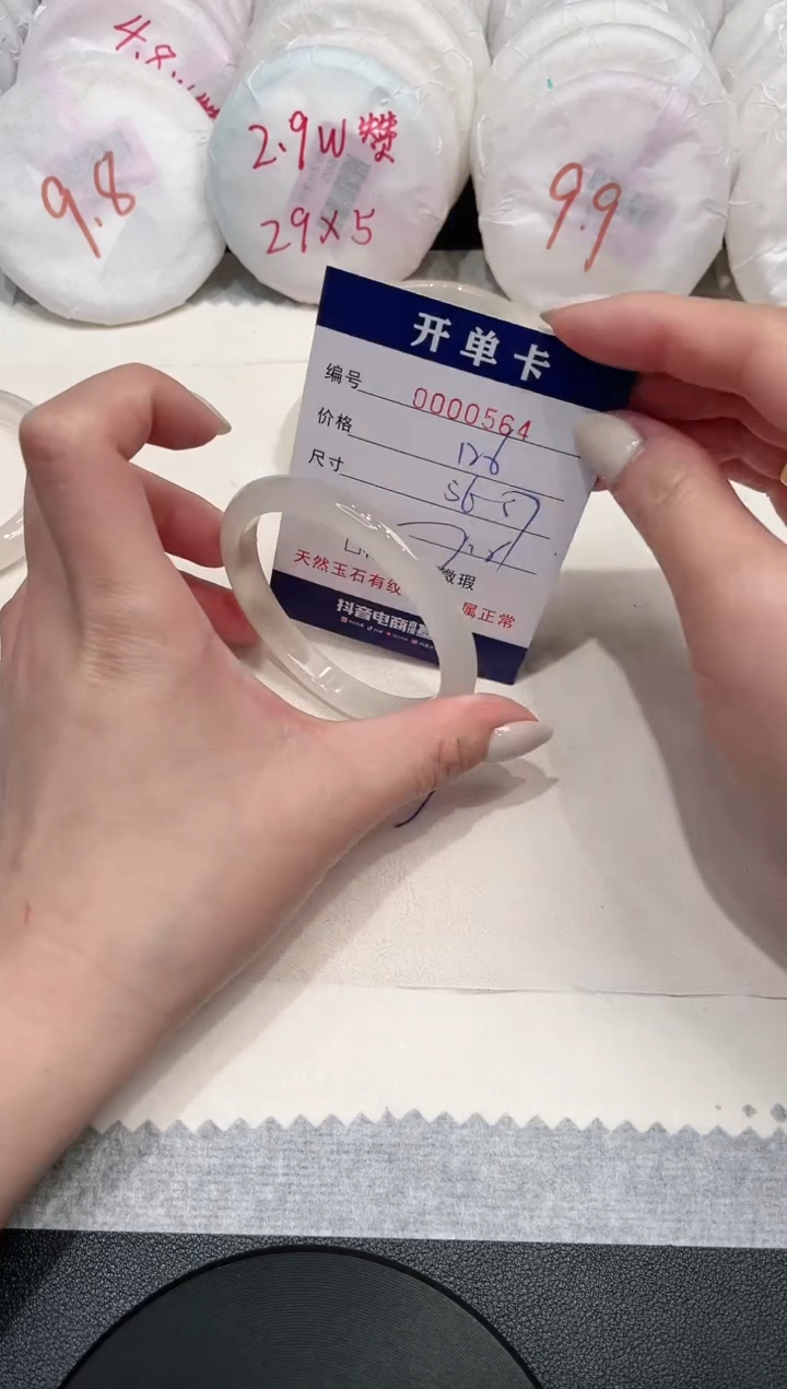 【闪购商品】玛瑙/玉髓手镯未镶嵌564