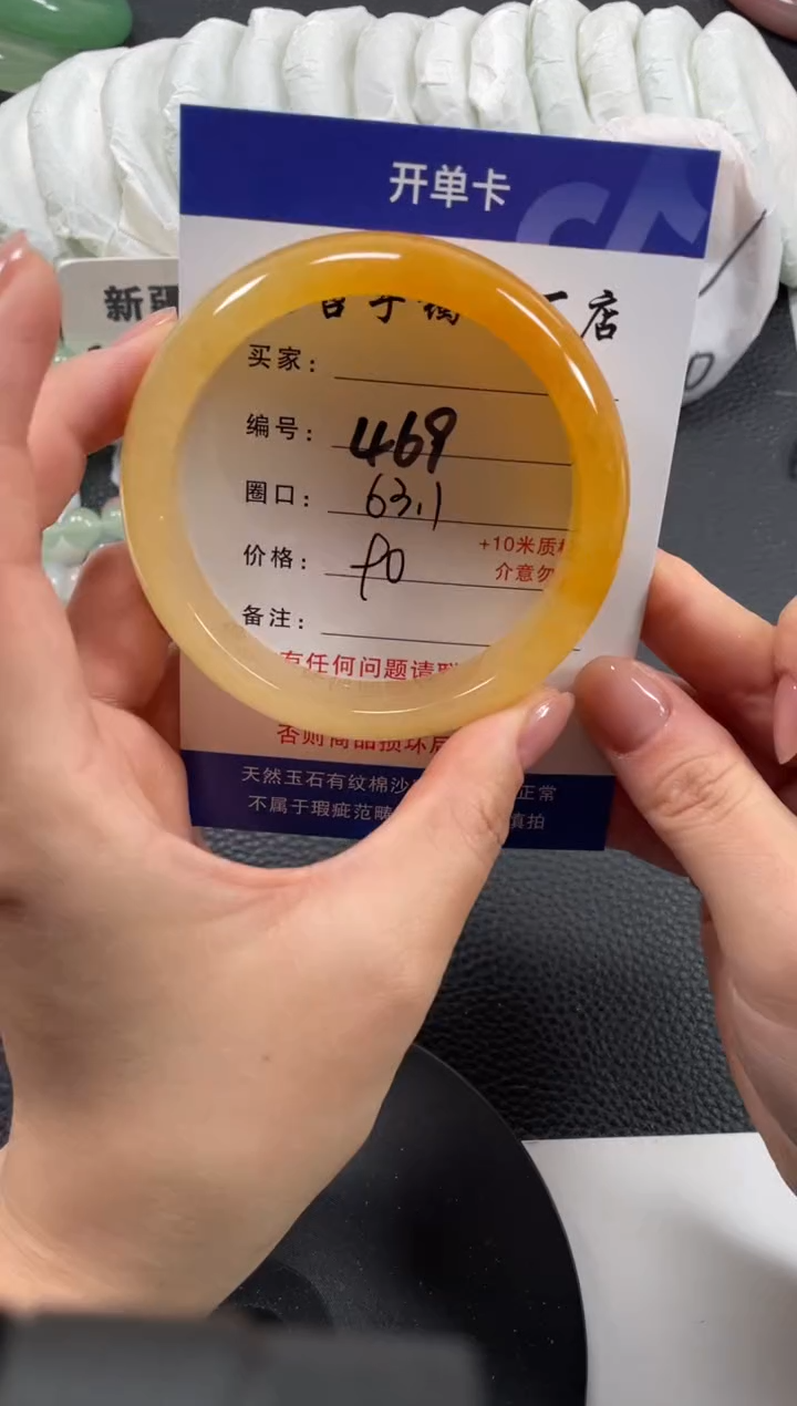 【闪购商品】石英质玉手镯未镶嵌63