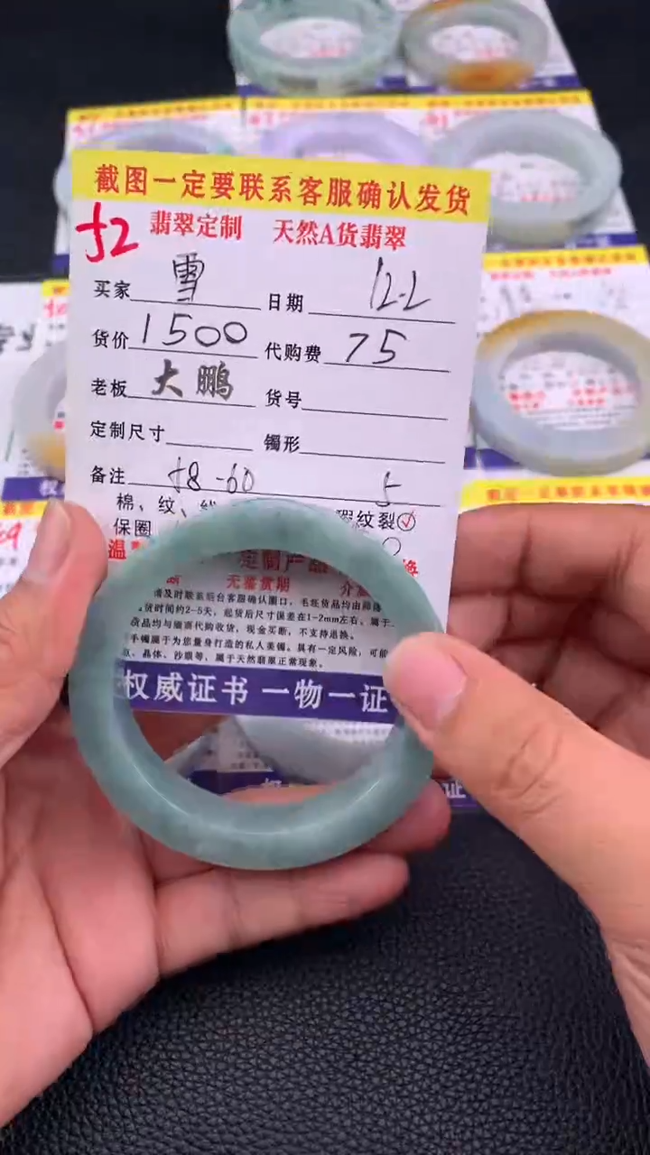 未镶嵌手镯定制翡翠雪52#手镯定制链接