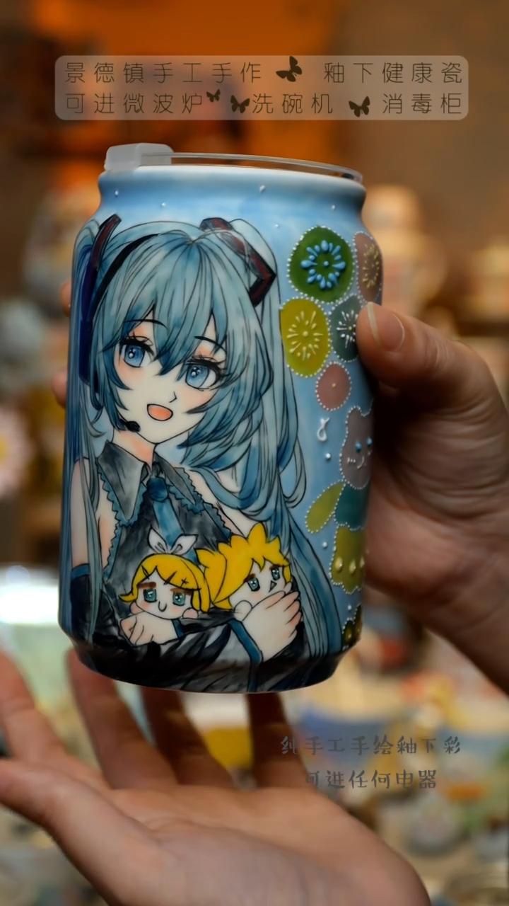 【闪购商品】杯景德镇高温釉下彩&S015