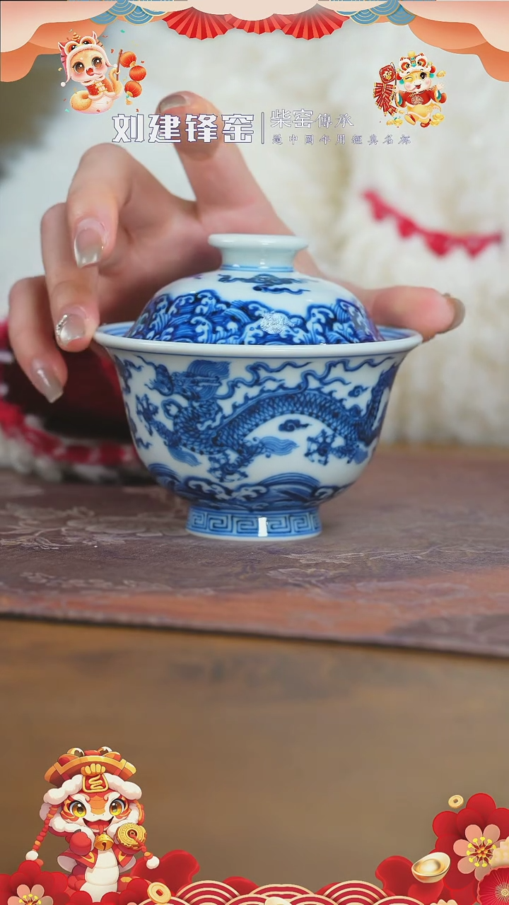 【闪购商品】杯刘建锋窑龙纹盖碗