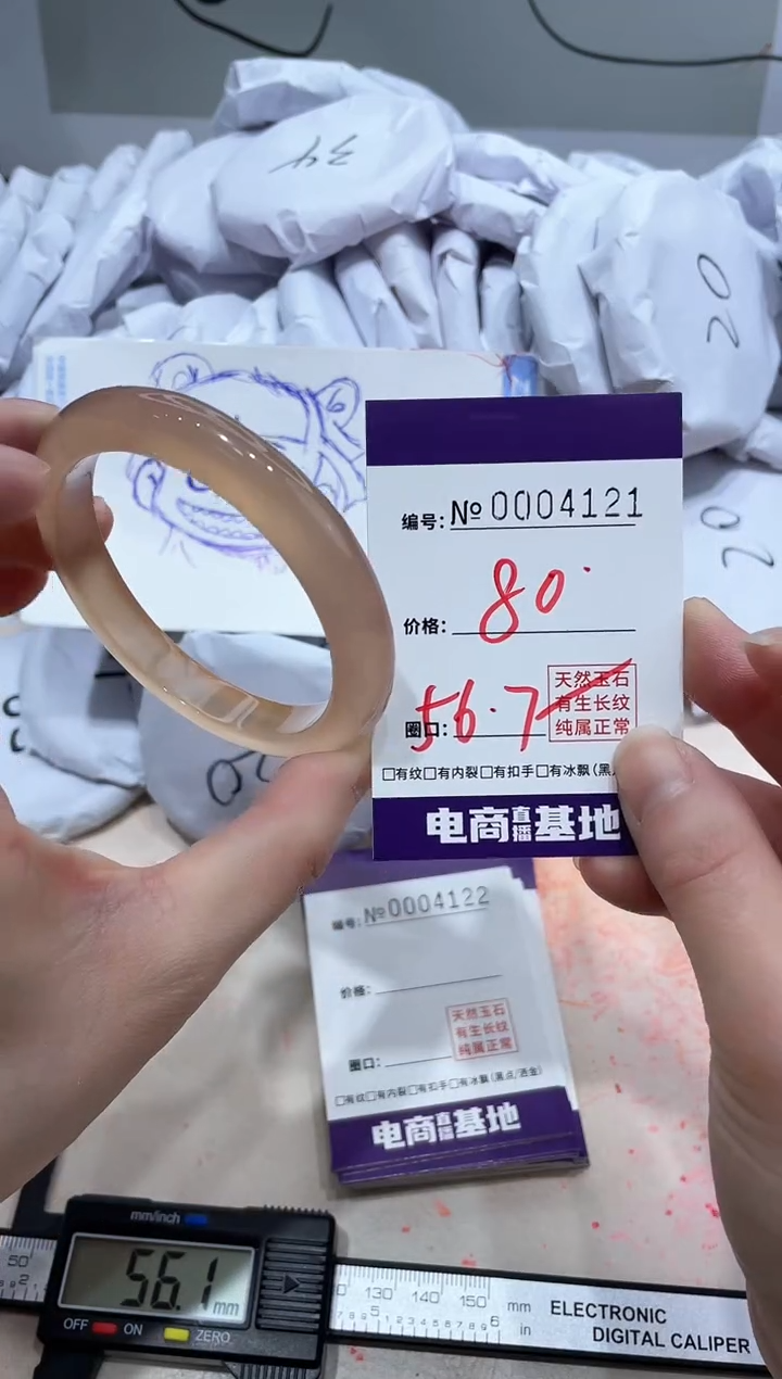 【闪购商品】玛瑙/玉髓手镯未镶嵌4121