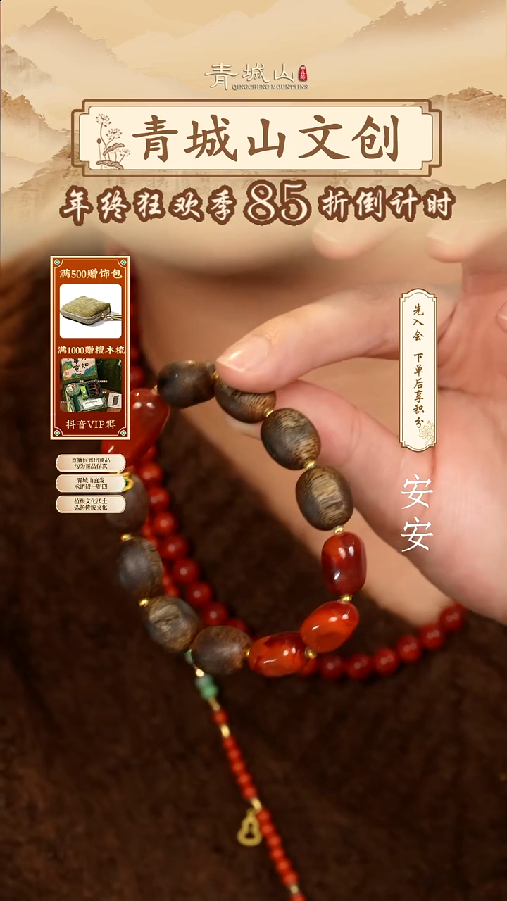 定制南红玛瑙18K金火焰纹沉香南红手串