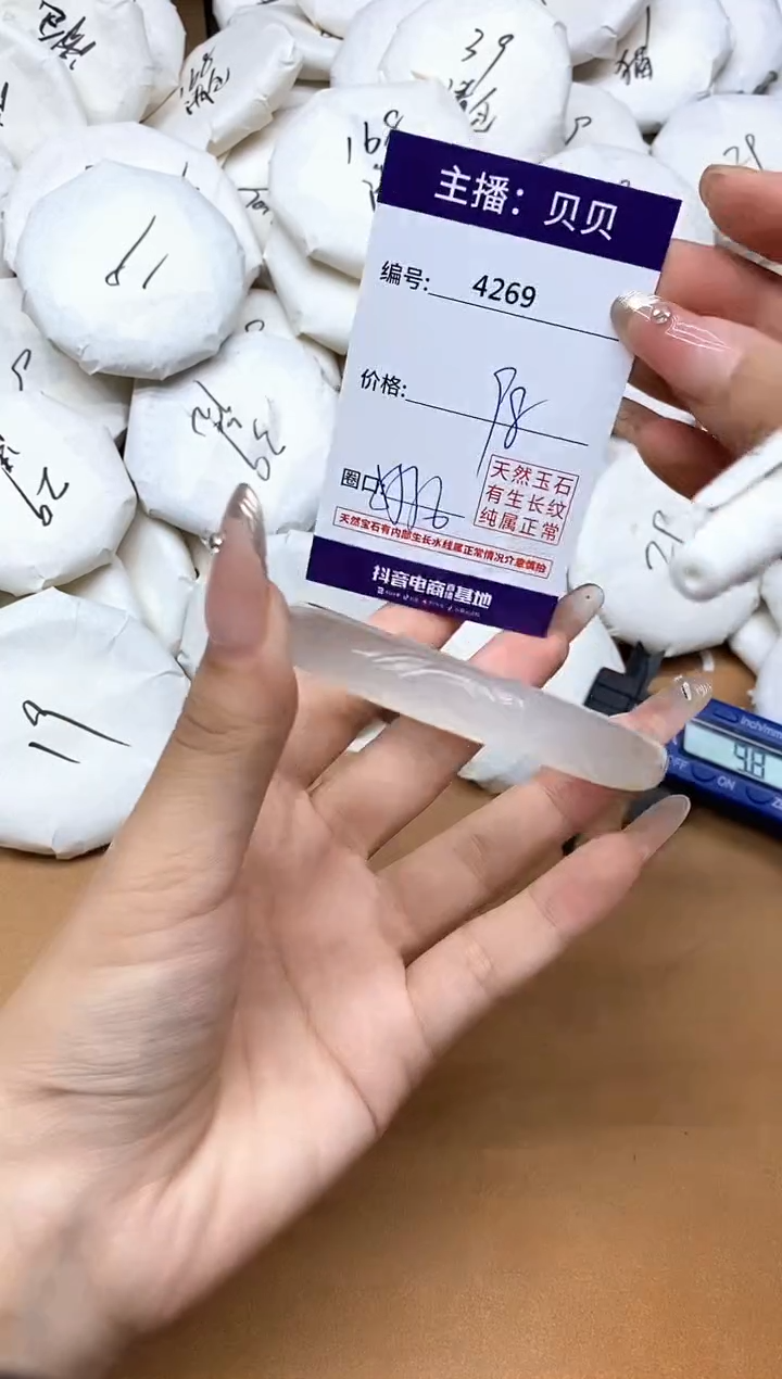 手镯玛瑙/玉髓未镶嵌4269