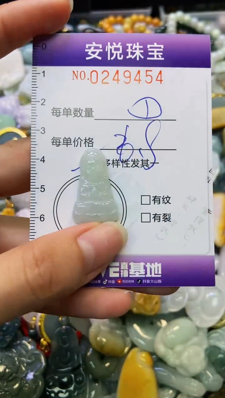 颈饰未镶嵌翡翠闪购0249454多样性发其一