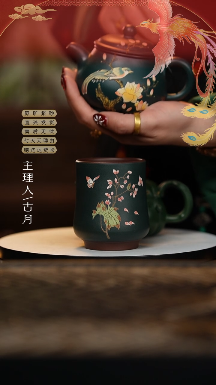 【闪购商品】YX590绿泥泥绘‘粉蝶舞’主人杯