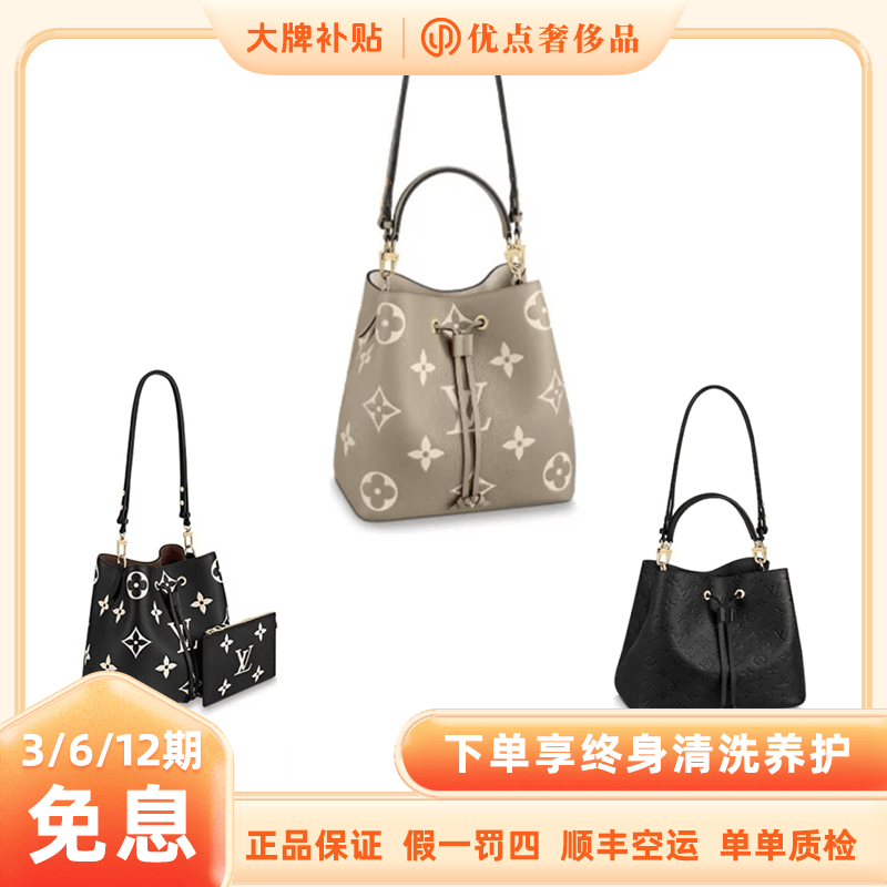 未使用 LouisVuitton/路易威登 拼色全皮款水桶/黑白花大象灰