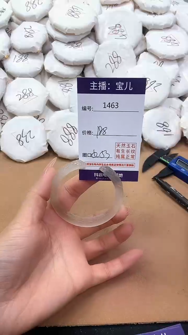 【闪购商品】玛瑙/玉髓手镯未镶嵌1463
