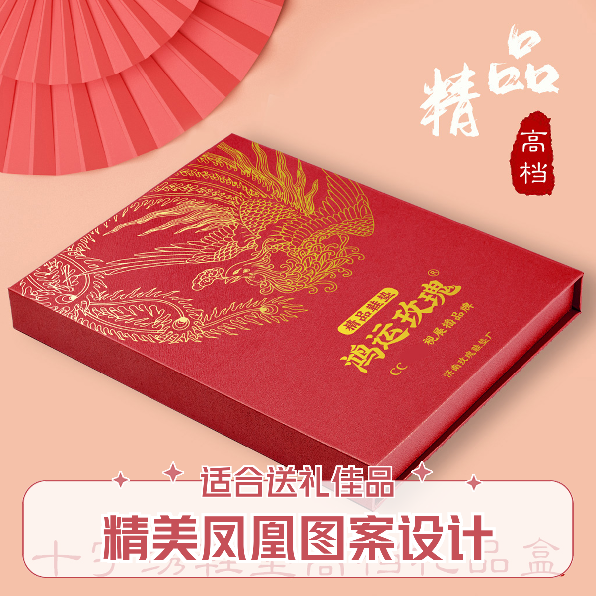 【粉丝专属福利】鸿运玫瑰手工十字绣鞋垫礼品盒2025年新款包装盒子