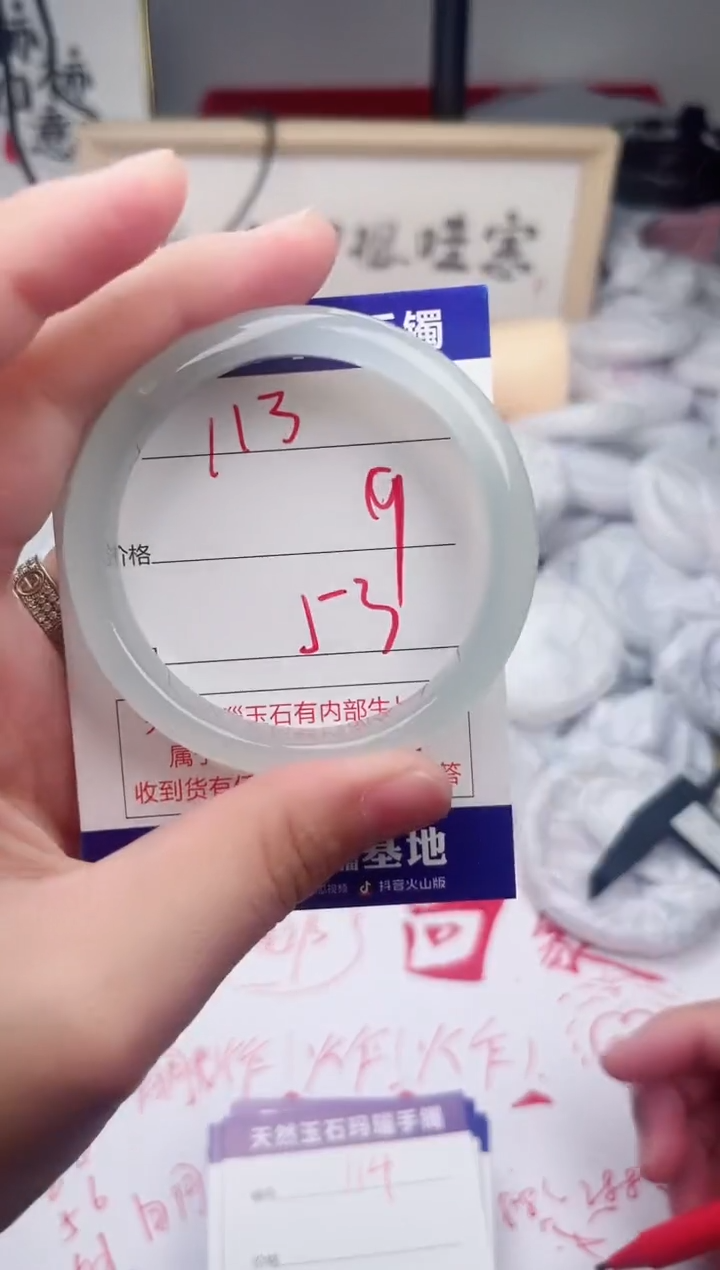 玛瑙/玉髓手镯未镶嵌113