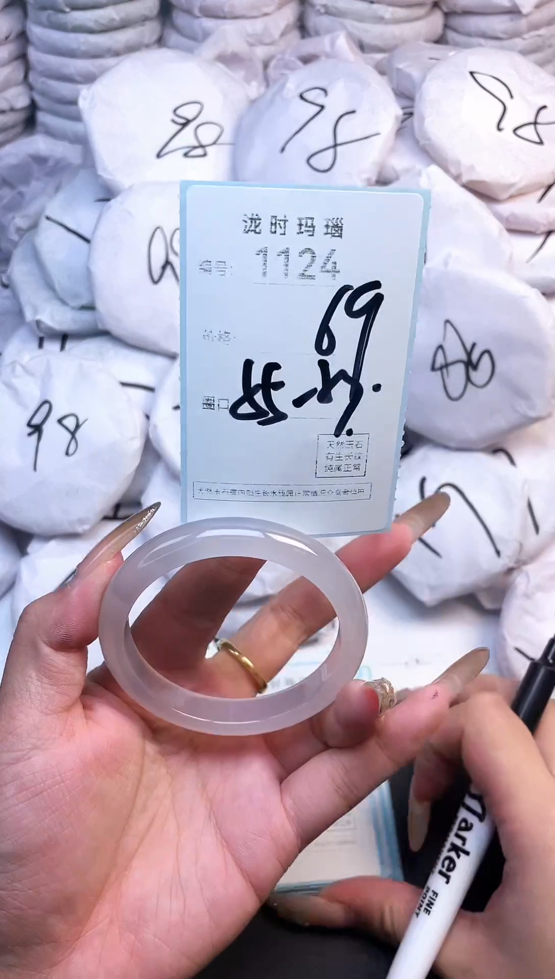 手镯玛瑙/玉髓未镶嵌1124