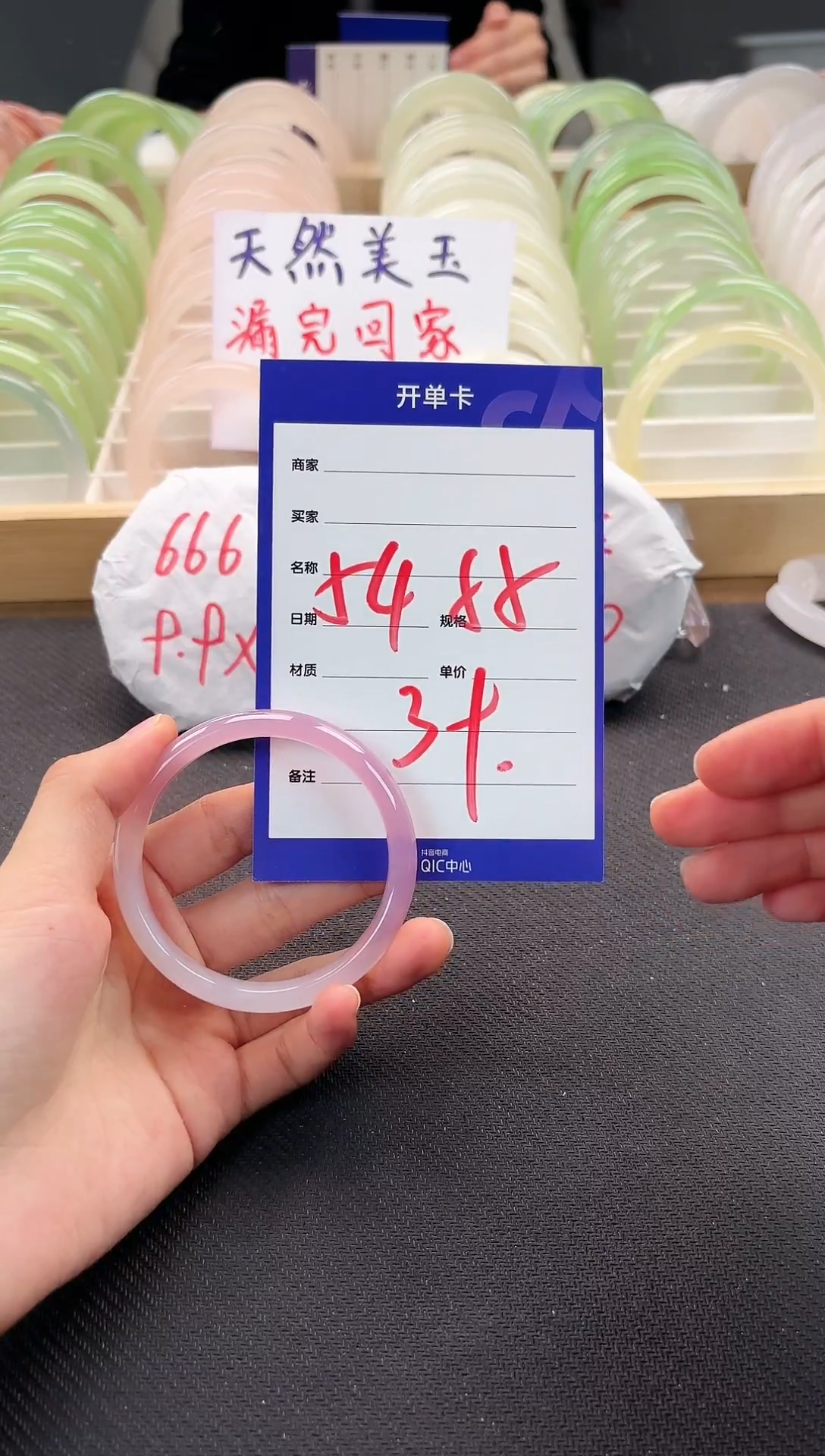 未镶嵌手镯石英质玉524