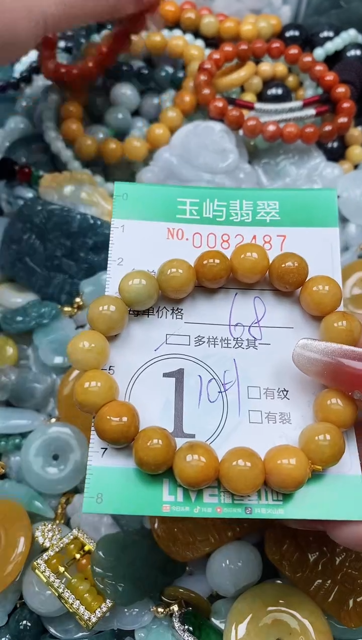 【闪购商品】翡翠颈饰未镶嵌闪购0082487