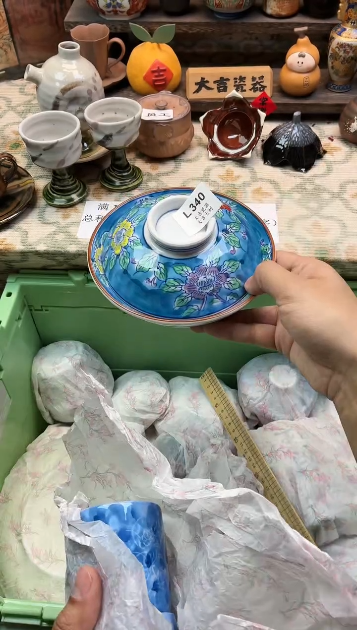瓷器生**易   L340