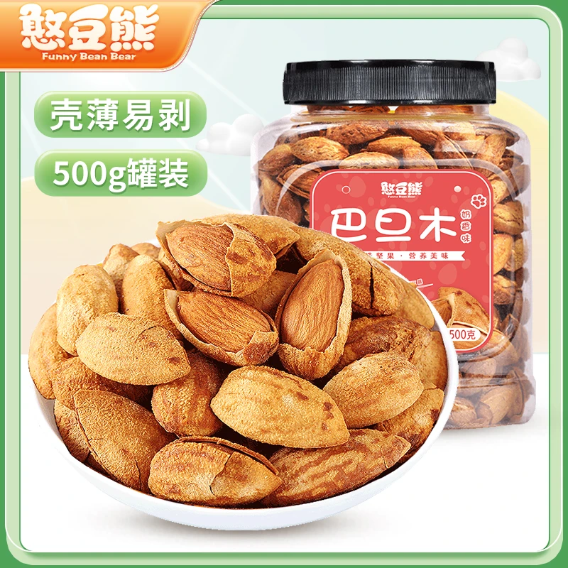 憨豆熊-新货巴旦木500g罐装奶油味酥脆手剥薄皮坚果零食推荐批发