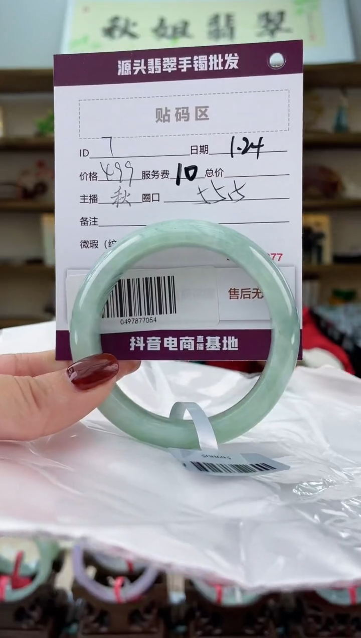 【闪购商品】翡翠手镯未镶嵌翡翠手镯