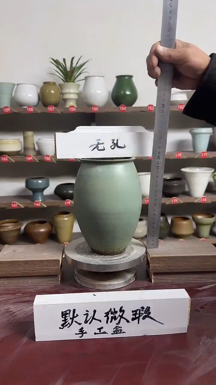 【闪购商品】陶瓷16-高20口10瑕