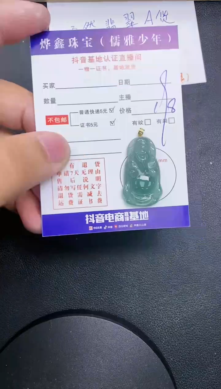 【闪购商品】翡翠颈饰18K金镶嵌天然翡翠A货赠皮绳
