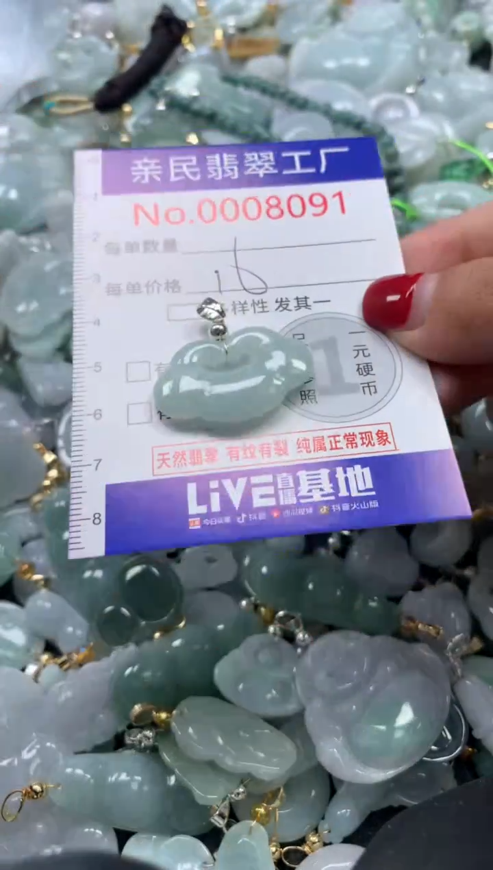 吊坠(不含链)未镶嵌翡翠8091