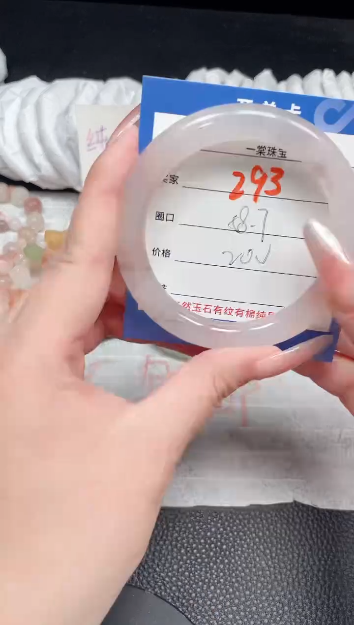 【闪购商品】石英质玉手镯未镶嵌293