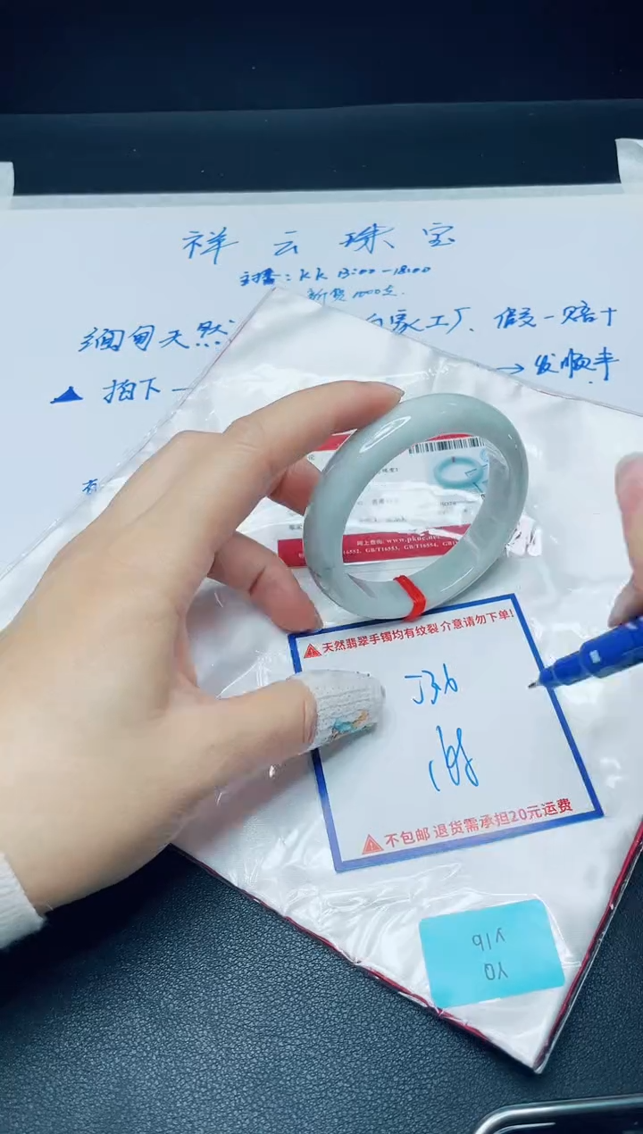 【闪购商品】定制翡翠未镶嵌我