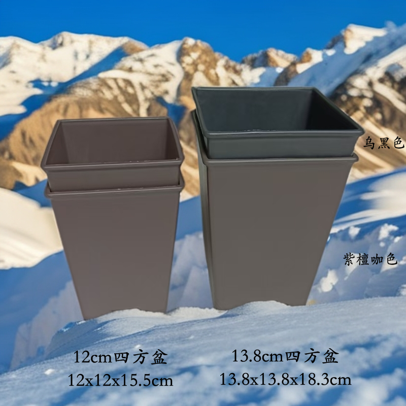 12/13.8cm高四方盆   2色可选 简约环保结实耐用树脂花盆
