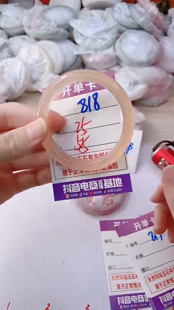 手镯玛瑙/玉髓未镶嵌818