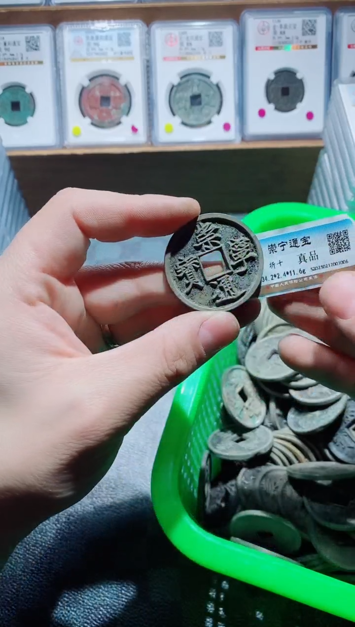 【闪购商品】铜古钱币崇宁通宝100个