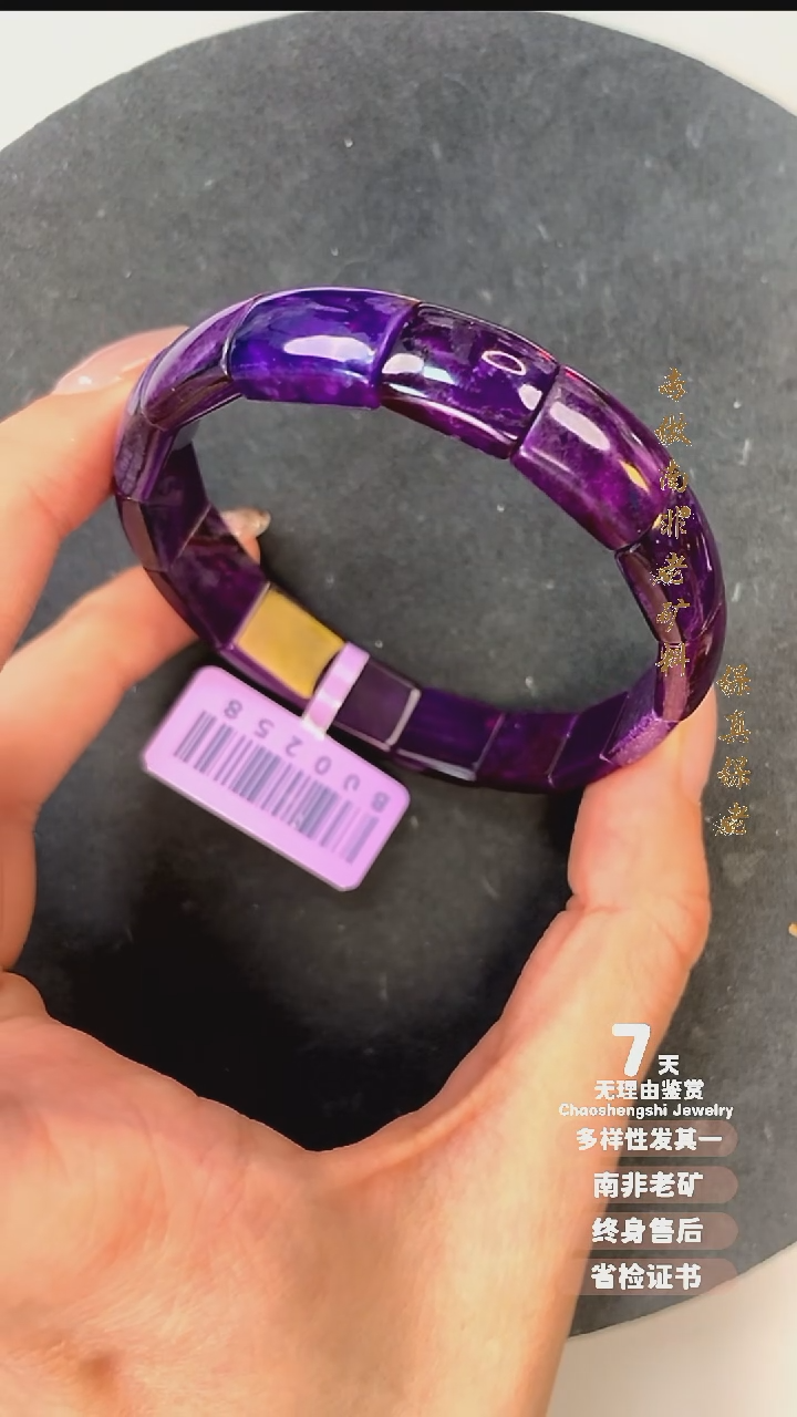 苏纪石（舒俱来）未镶嵌手串爱*游多样性发其一