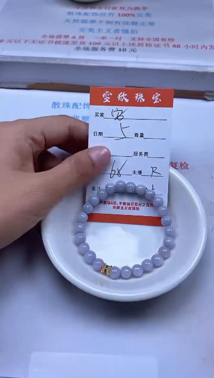 【闪购商品】翡翠颈饰未镶嵌雪欣散珠定制diy