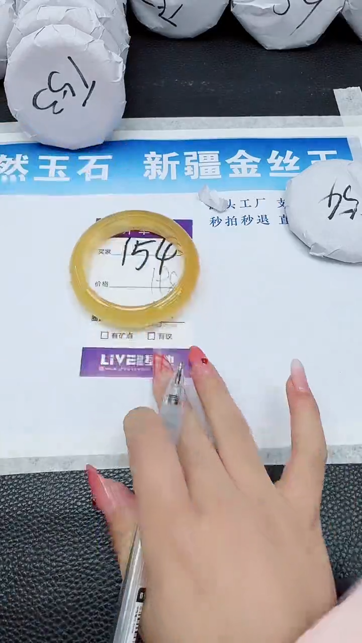 【闪购商品】石英质玉手镯未镶嵌154