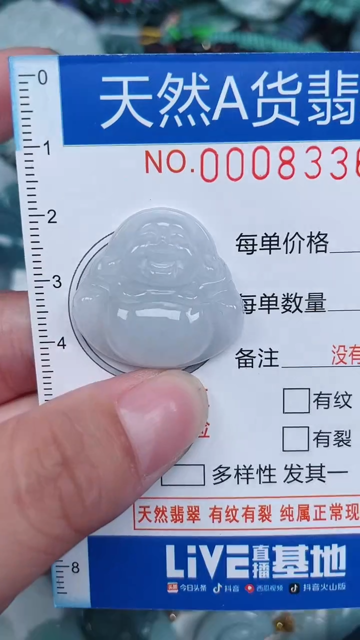 颈饰未镶嵌翡翠...0008336