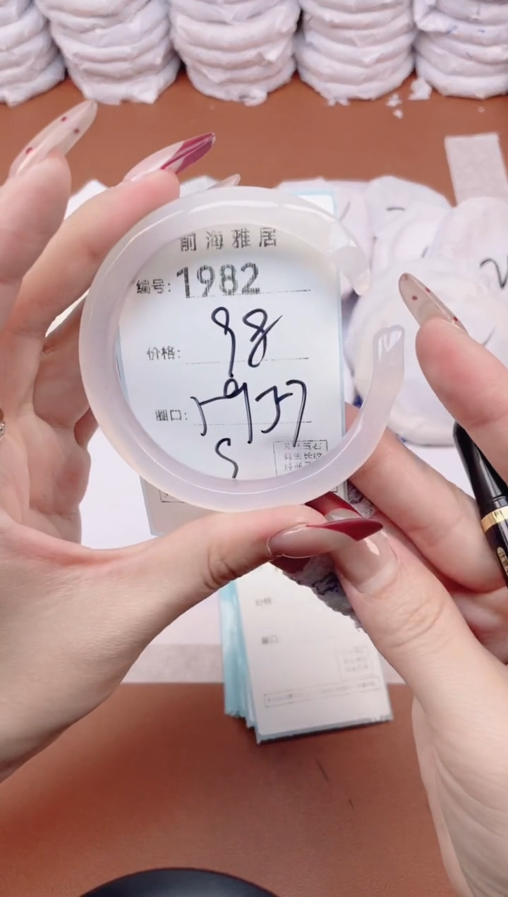 【闪购商品】玛瑙/玉髓手镯未镶嵌1982