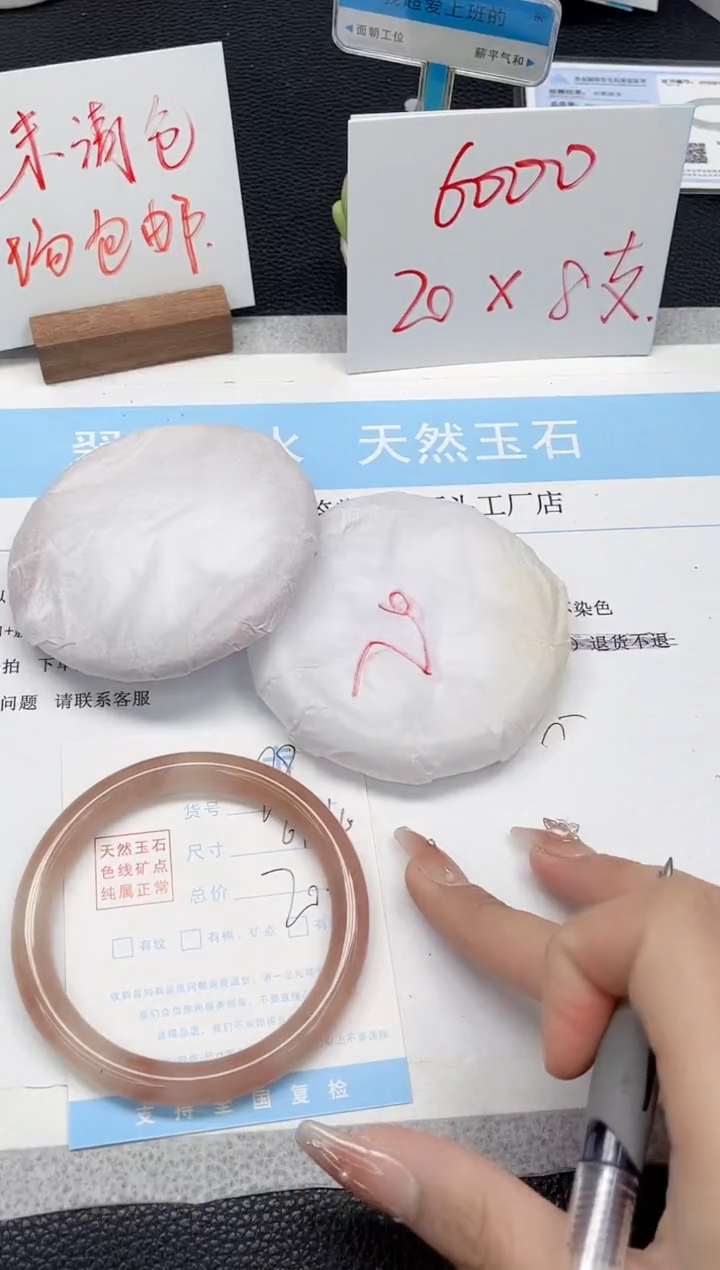 未镶嵌手镯石英质玉99-61.4